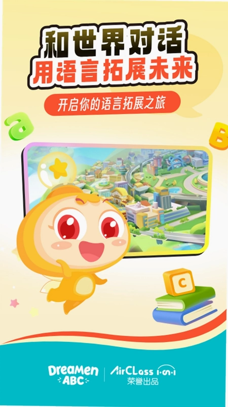 AirClass在线教育官方版预览图