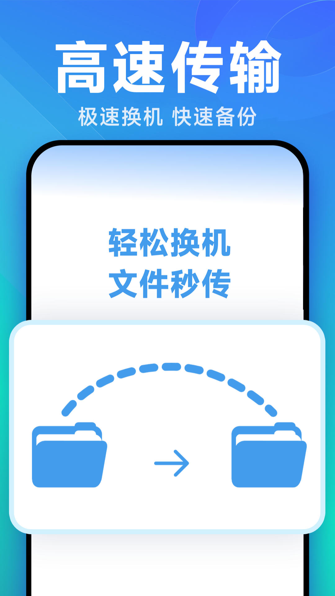传输微信聊天记录步骤