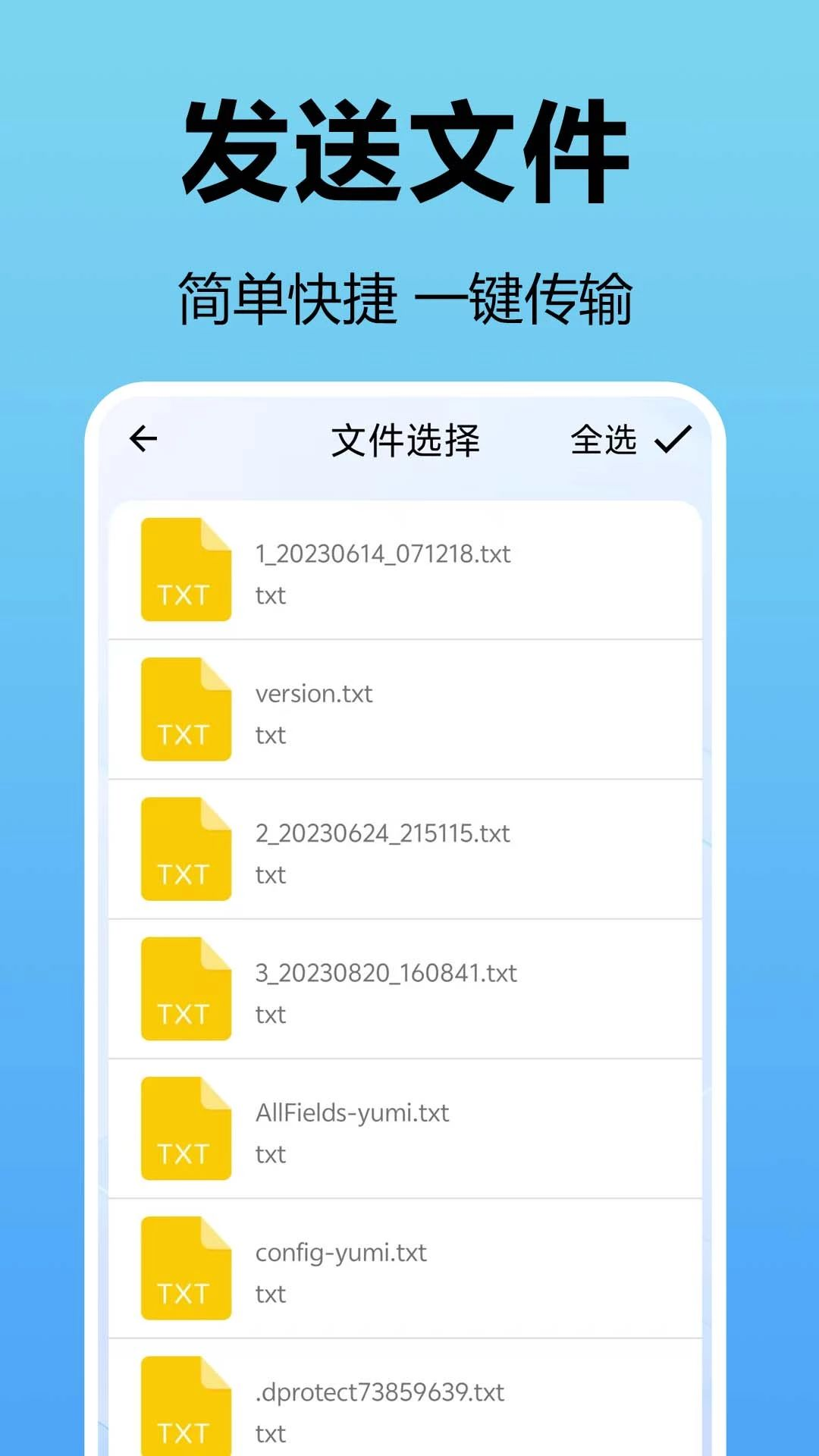 传输速度测试