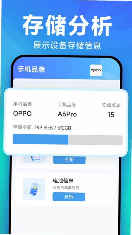 换机互连助手app预览图