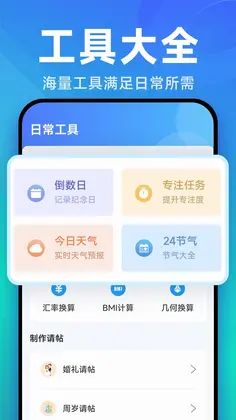 换机手机一键搬家预览图