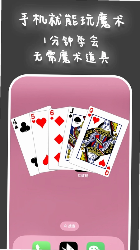 鸟玻璃官方版预览图