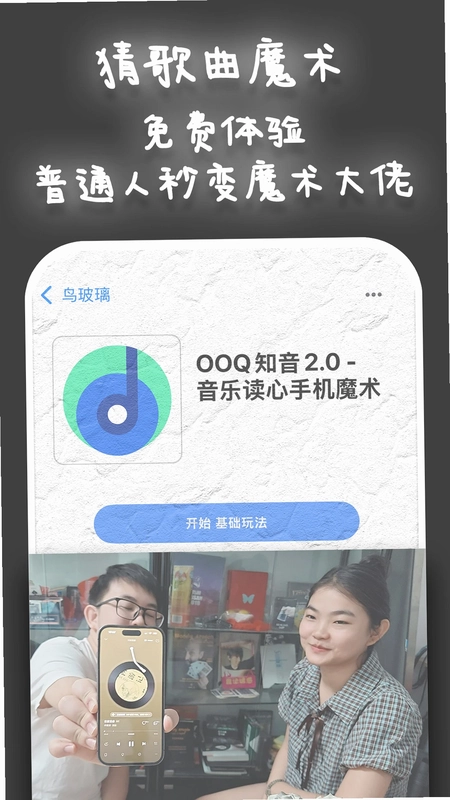鸟玻璃官方版预览图