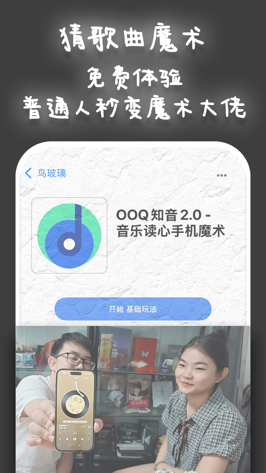 鸟玻璃魔术学习平台预览图