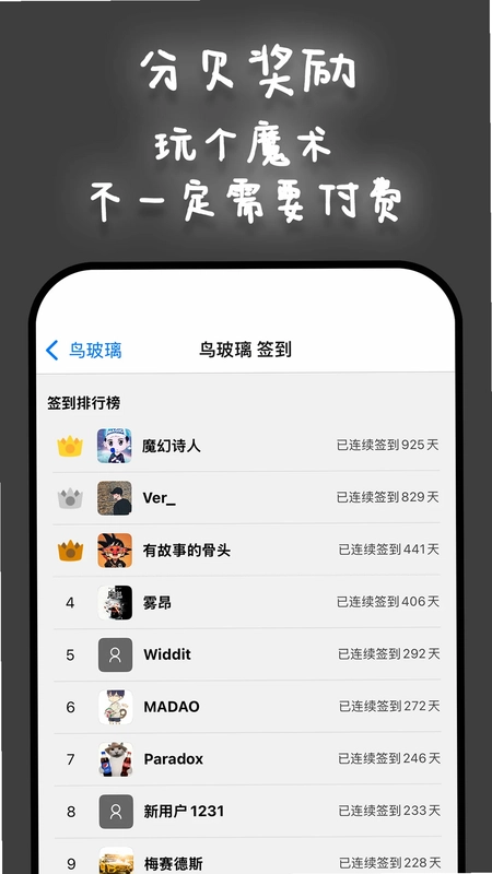 鸟玻璃官方版预览图