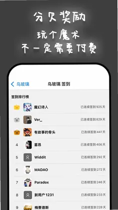 鸟玻璃官方版预览图