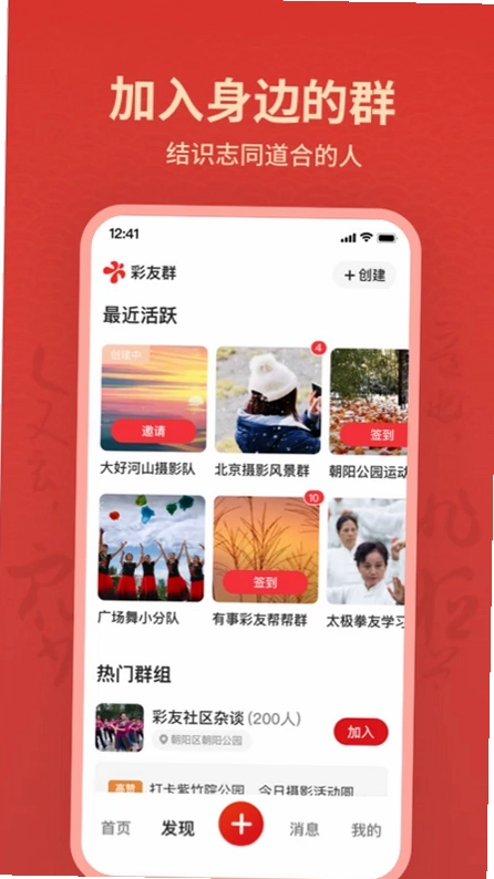 彩友群预览图