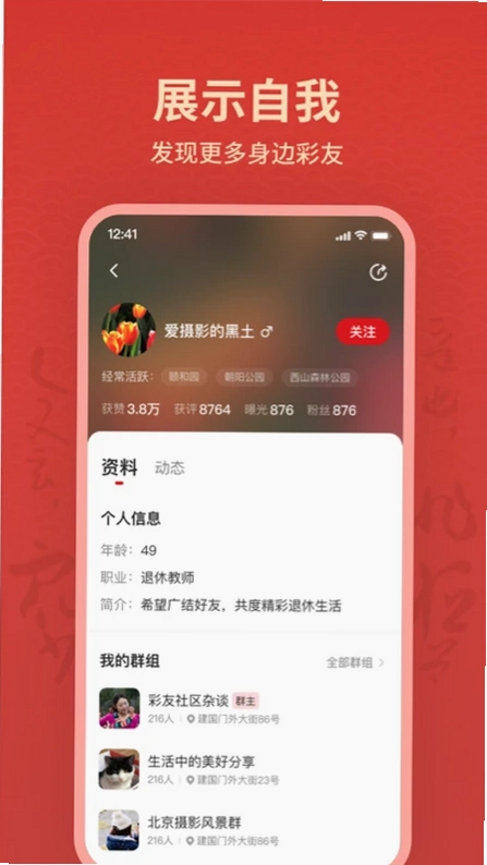 彩友群预览图