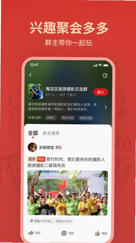彩友群预览图