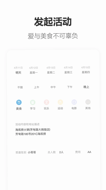 搭子最新版预览图