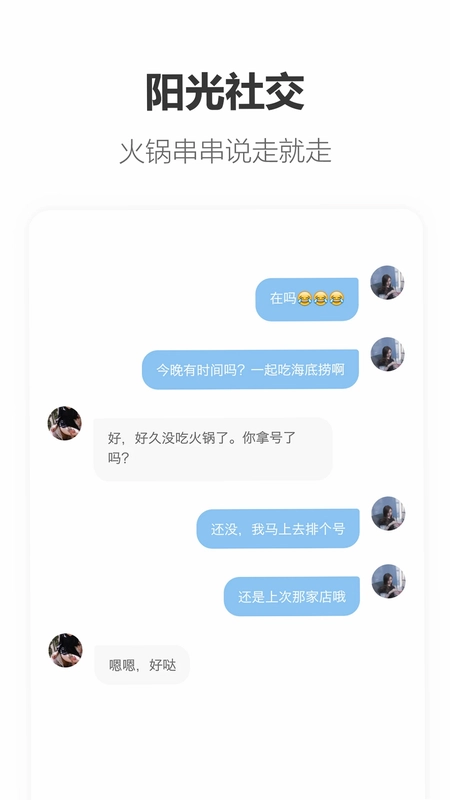 搭子最新版预览图