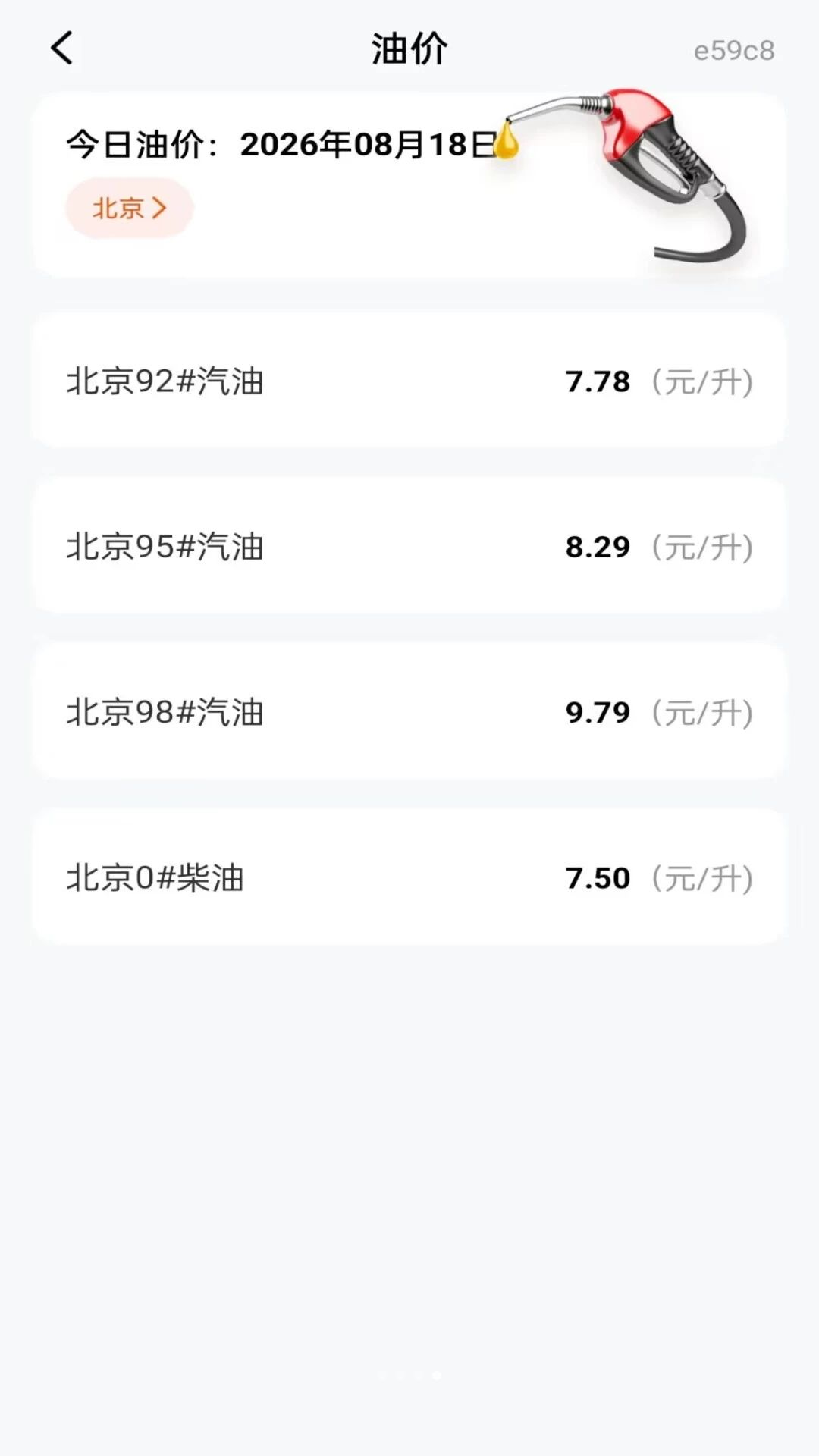 手机实时高度表校准方法