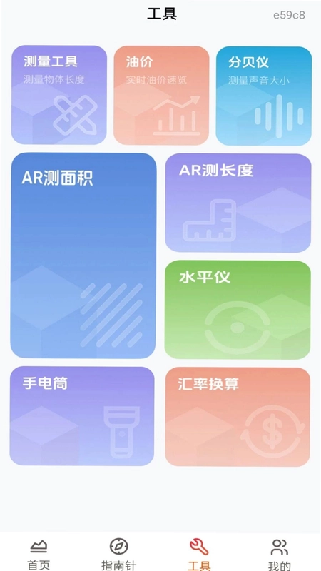 手机实时高度表预览图