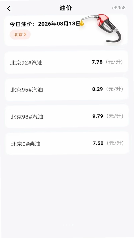 手机实时高度表预览图