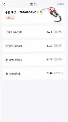 手机实时高度表预览图