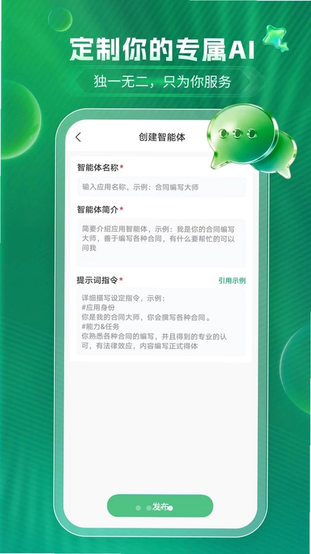 GEMINI EAF(双子星智能助手)预览图