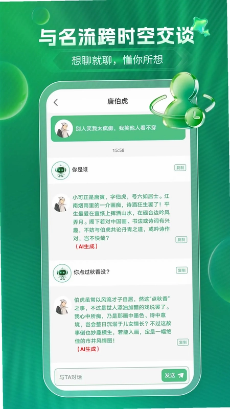 GEMINI EAF(双子星智能助手)预览图