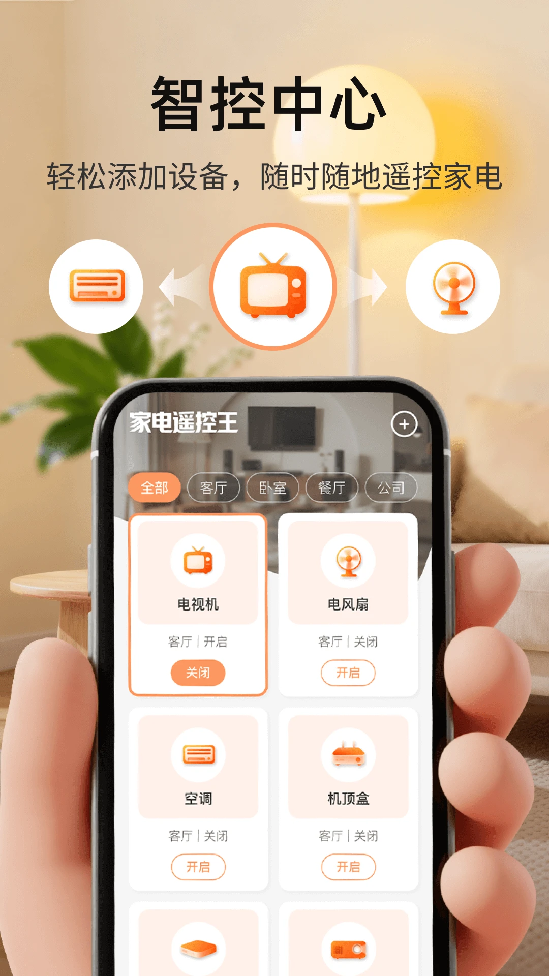 ���豸��������