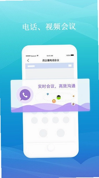 药企圈预览图