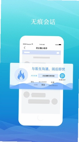 药企圈预览图