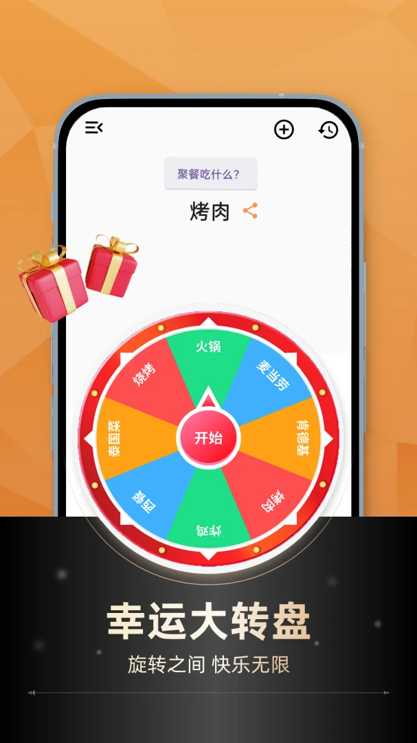 大转盘界面预览