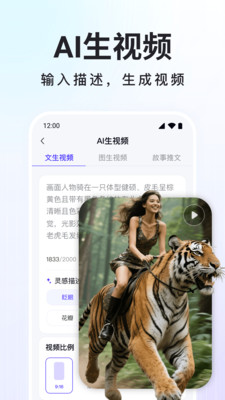 Deep深度思考AI界面预览
