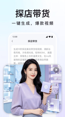 Deep深度思考AI功能展示