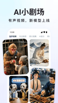 Deep深度思考AI对话界面