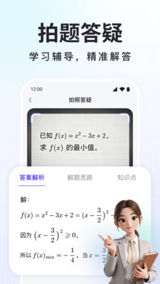 Deep深度思考AI照片跳舞