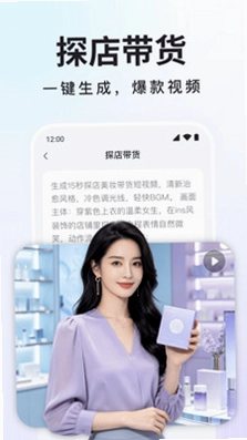 Deep深度思考AI软件预览图