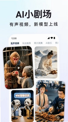 Deep深度思考AI软件预览图