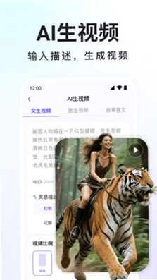 Deep深度思考AI软件预览图