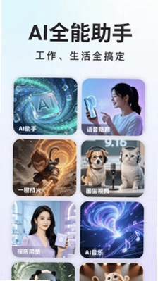 Deep深度思考AI软件预览图