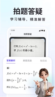 Deep深度思考AI软件预览图