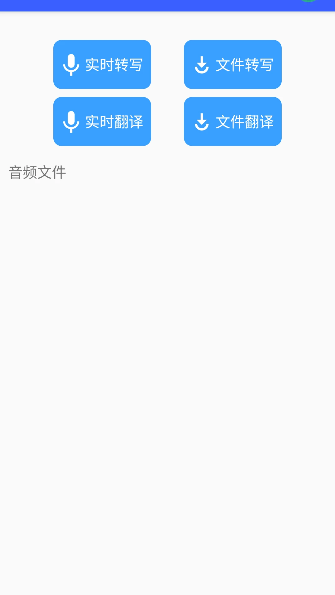 小语洞听多语言支持