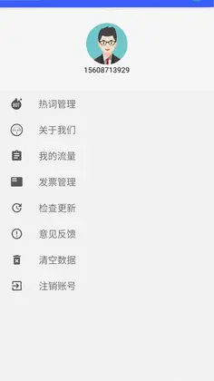 小语洞听预览图