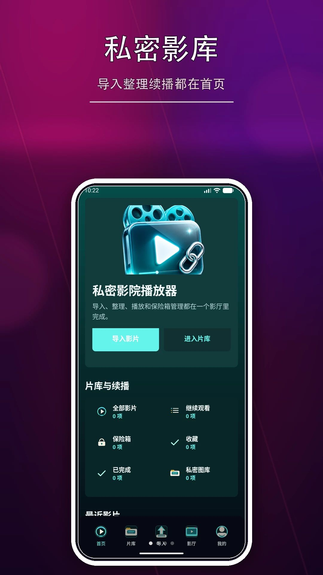 快快私密播放器预览图