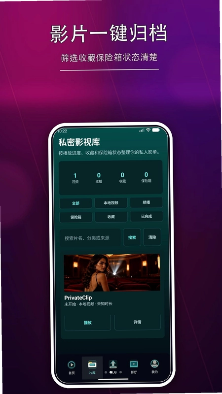 快快私密播放器预览图