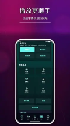 快快私密播放器预览图