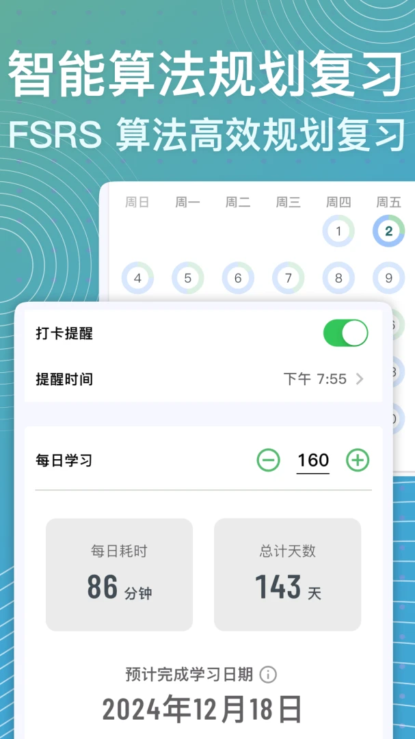 飞速记多领域支持