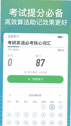 飞速记账预览图