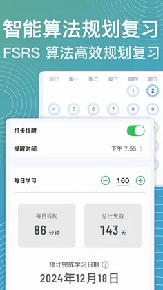 飞速记账预览图