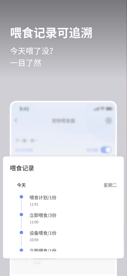霍曼宠物app界面 霍曼宠物app界面