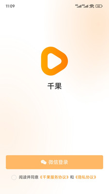 千果商城图
