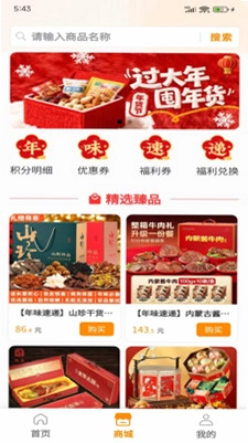 千果官方版预览图