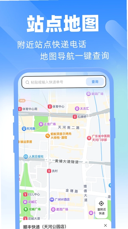 快递物流单号查询预览图