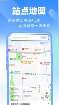 快递物流单号查询预览图