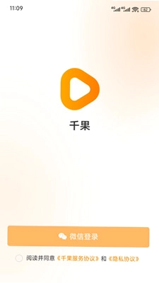 千果官方版预览图