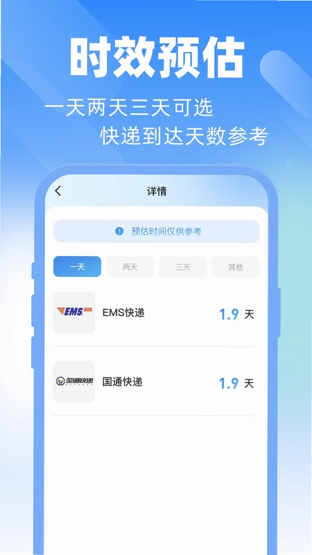 快递物流单号查询预览图