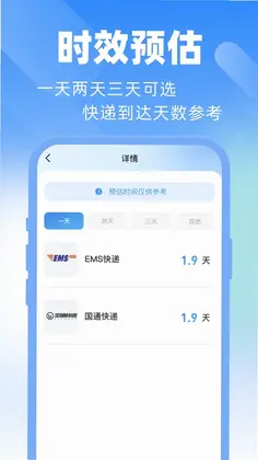 快递物流单号查询预览图